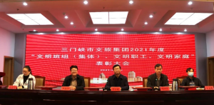 市文旅集團召開“文明班組（集體）、文明職工、文明家庭”表彰大會